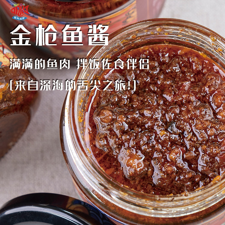 海鲜闹妈香辣金枪鱼酱拌新鲜170g3份包金枪鱼