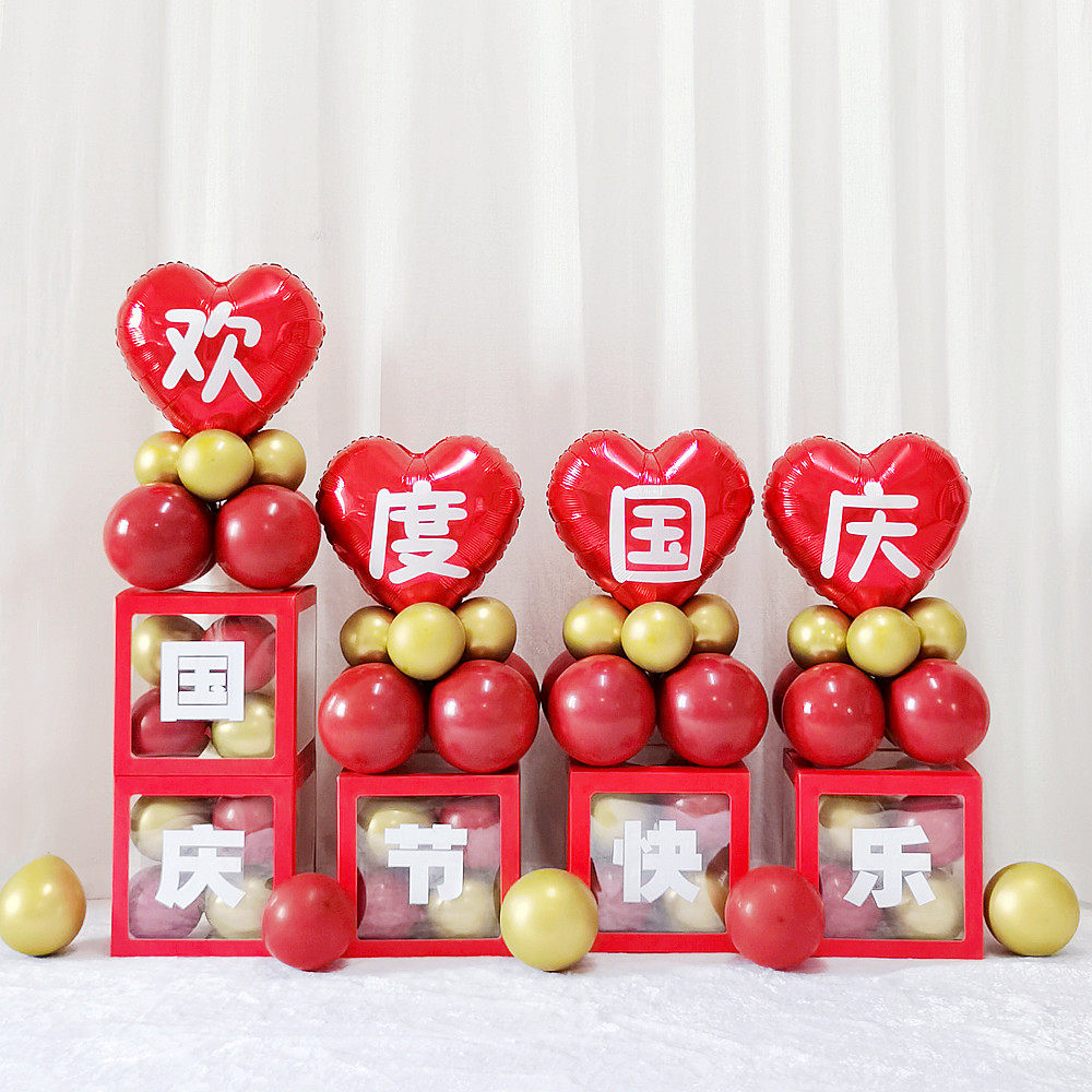 十一国庆节装饰五角星国旗铝膜气球地飘商场店面气球