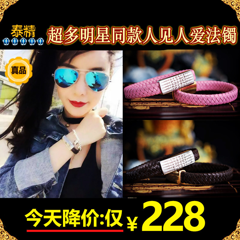 泰精 泰国佛牌正品开光 古巴文丽 五条经文手镯 九尾狐仙明星同款