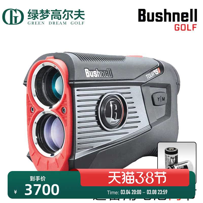 Bushnel倍视能V5高尔夫电子球童XE测距仪望远镜坡度和非坡度版