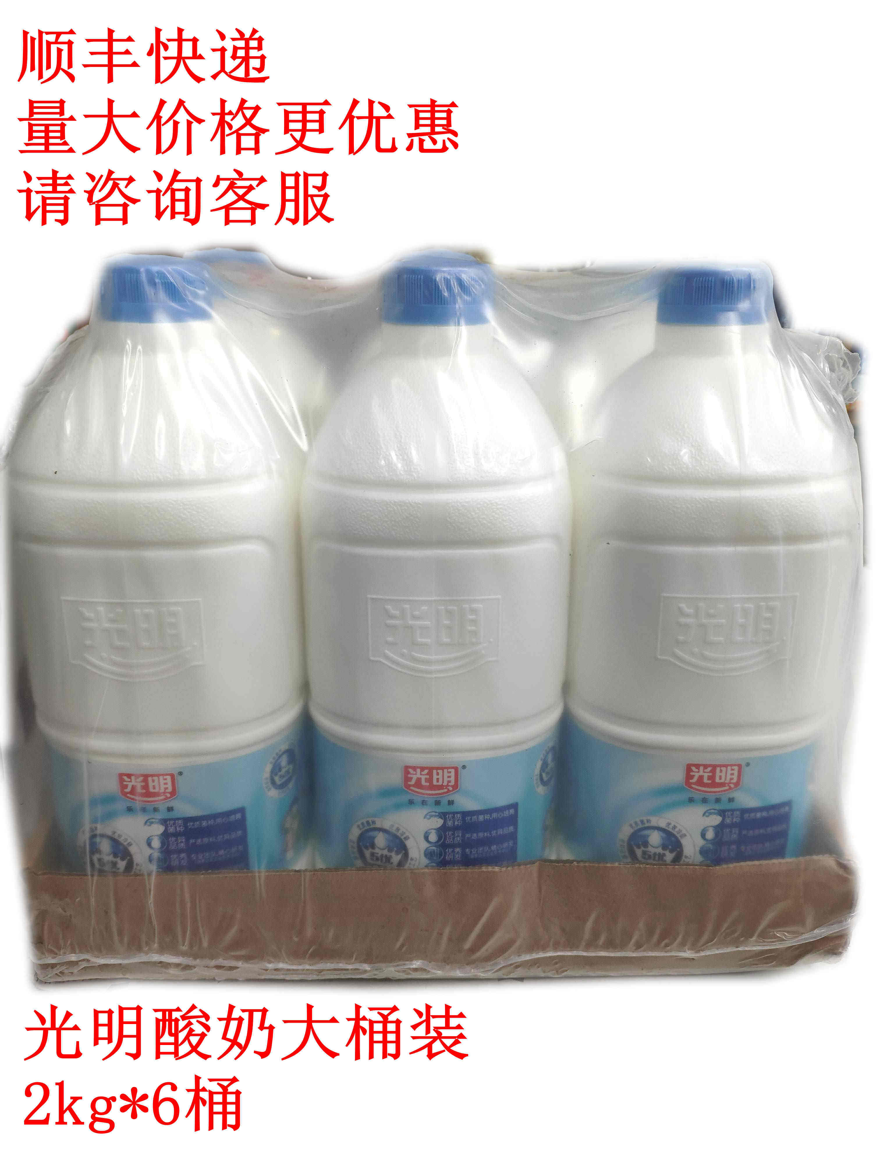 酸奶光明风味酸牛奶2kg原味大桶浓稠餐饮顺丰酸奶