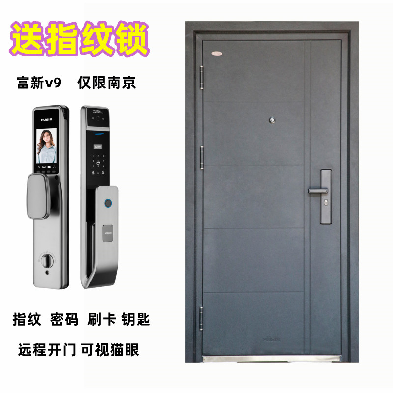 进入店铺南京富新防盗门去购买062580元发货地:江苏 南京包邮06