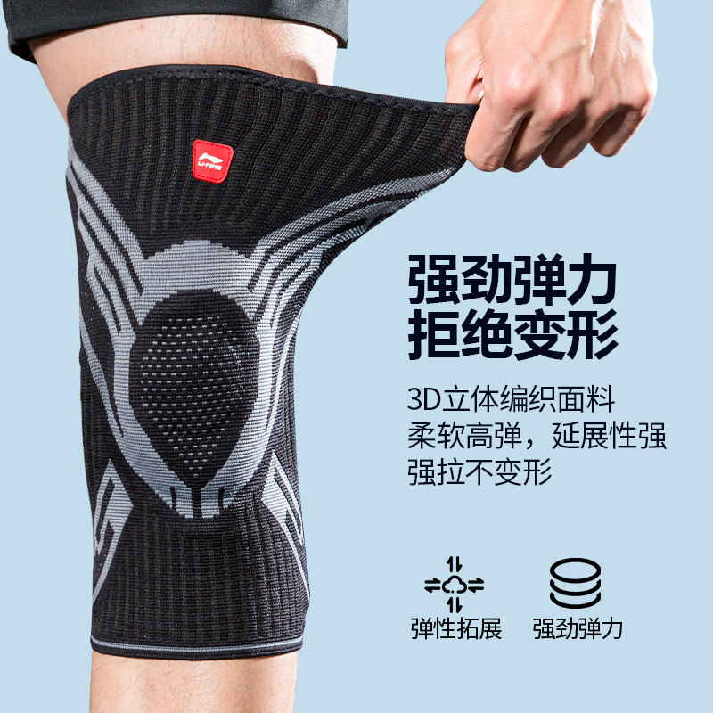 李宁关节膝盖半月跑步专业夏季女士护膝装备运动护膝