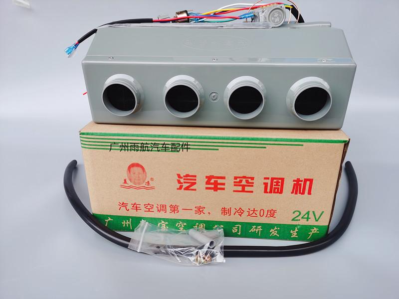 空调改装风口正品冷宝汽车货车蒸发器通用四孔压缩机及空调部件