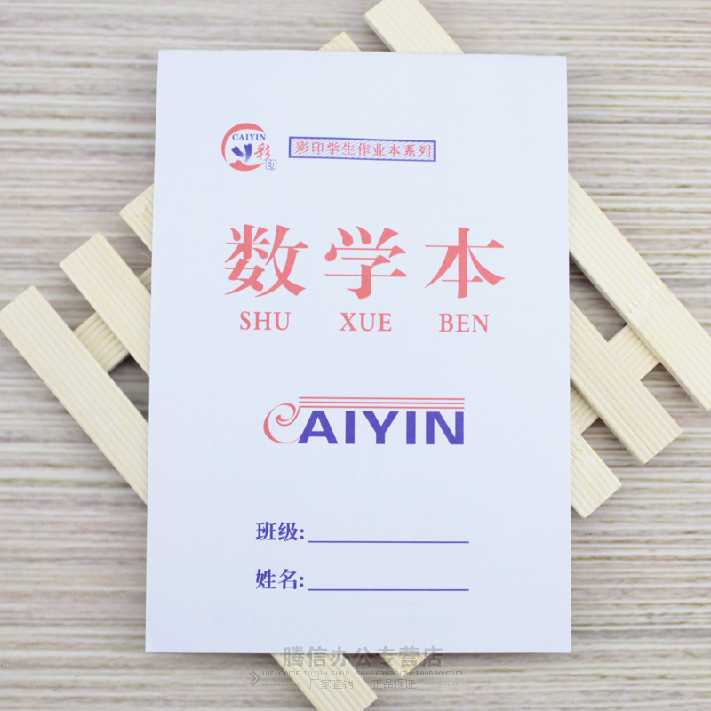 学生作业本幼儿园拼音儿童数学本拼习作文本习字本英语批发包邮 - 图0