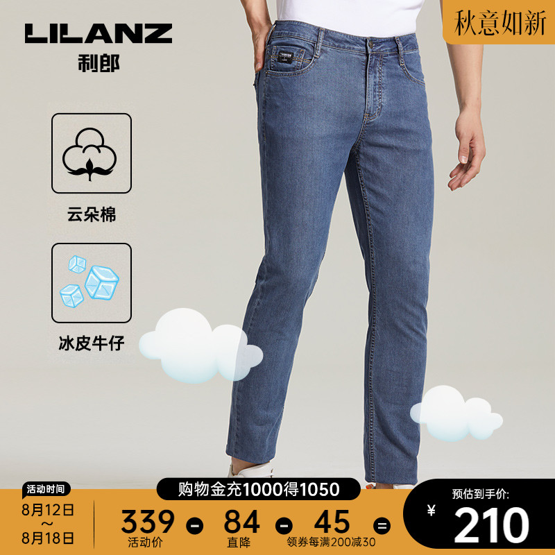 【凉感冰皮】利郎官方牛仔裤裤子男士修身小脚2022夏季薄款长裤