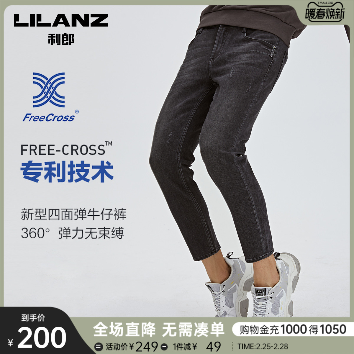 【四面弹力】利郎官方牛仔裤九分裤男士黑色修身小脚破洞春秋新款