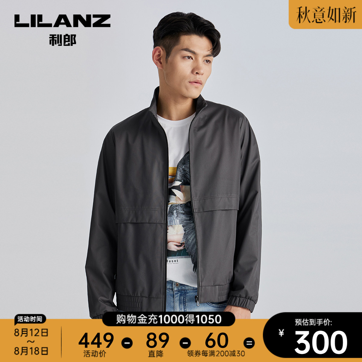 利郎官方 夹克男茄克2022春新款立领休闲时尚设计感灰色男士外套