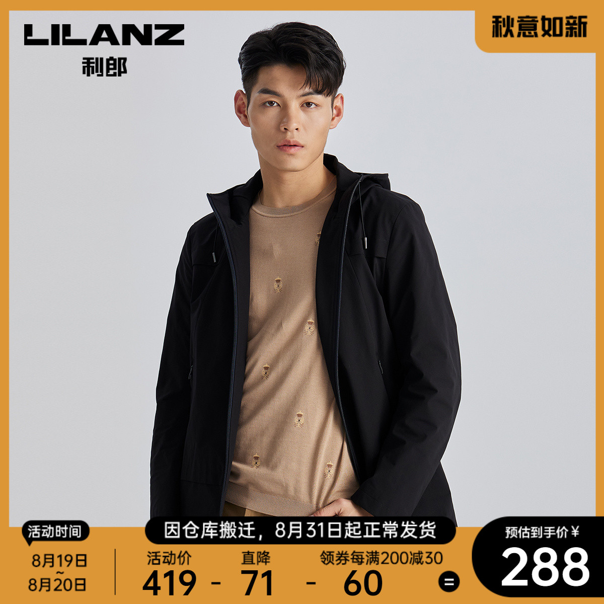 【薄款外套】利郎风衣男士中长款休闲连帽黑色2022年新款春秋男装