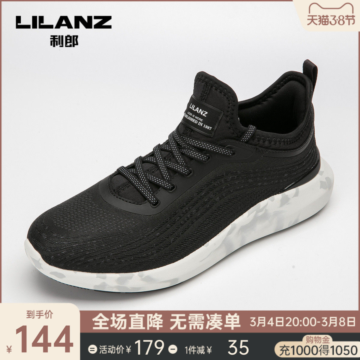 利郎官方休闲鞋男织物运动鞋梭织鞋面系带新款男士休闲鞋