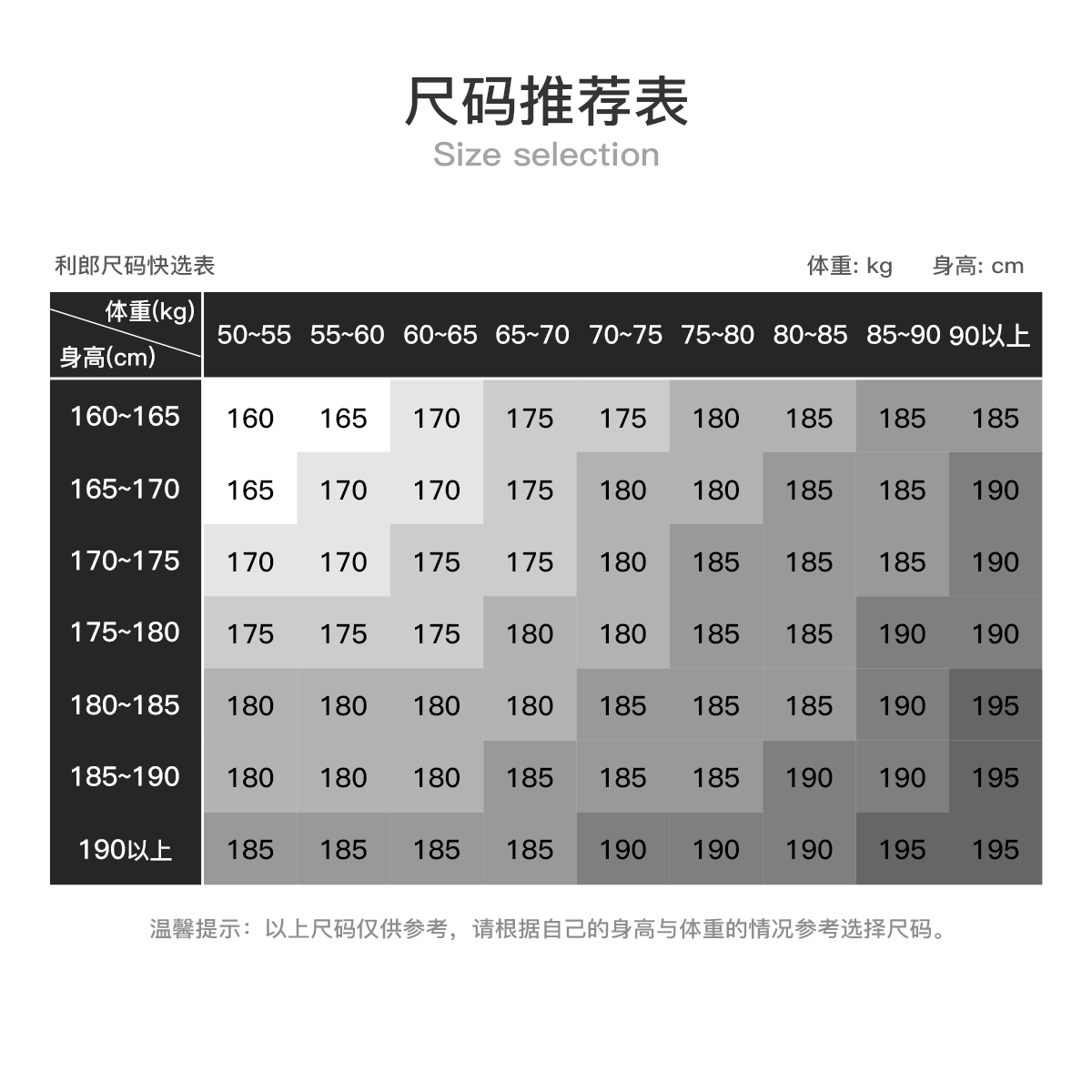 利郎男装品牌价格表图片