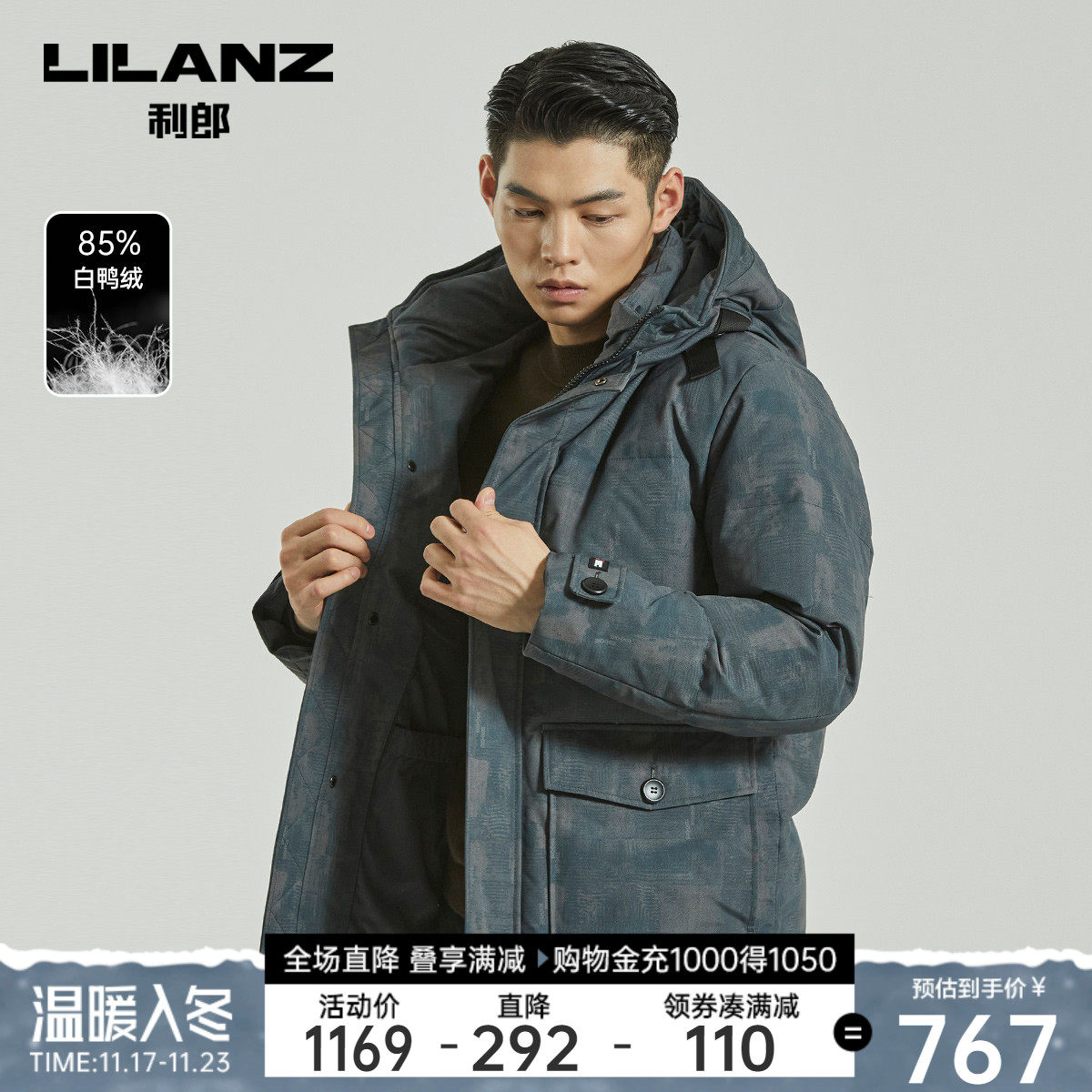 利郎官方羽绒服男士时尚潮流休闲连帽短款2022冬季羽绒服