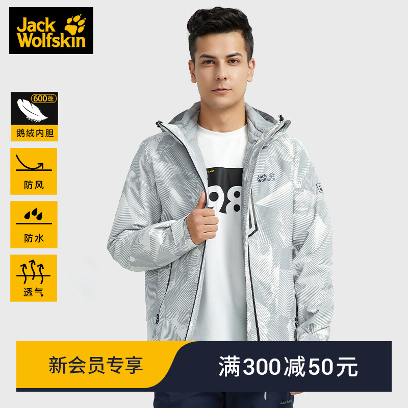 JackWolfskin德国狼爪防水600蓬羽绒内胆户外三合一冲锋衣男