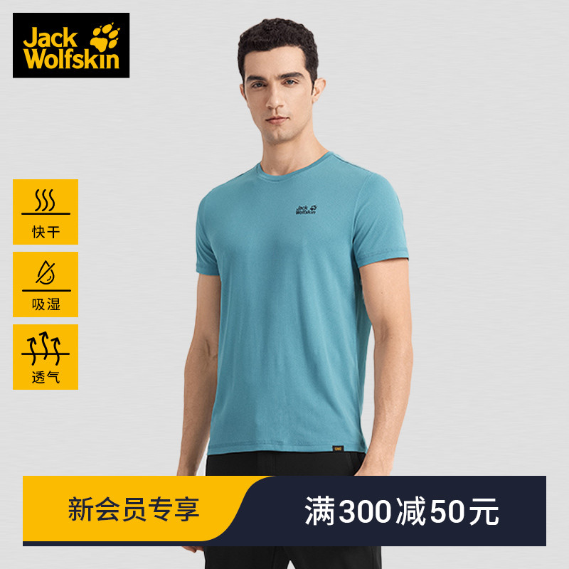 JackWolfskin德国狼爪春夏新品户外运动吸湿排汗快干短袖T恤男款