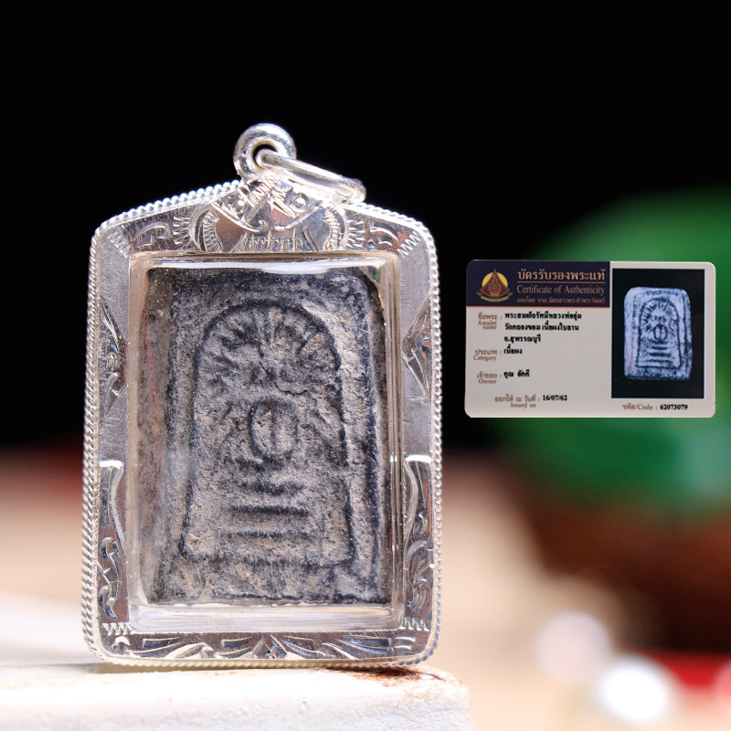 泰国佛牌龙婆蜀2460年老牌曙光崇迪光辉崇迪佛纯银壳吊坠
