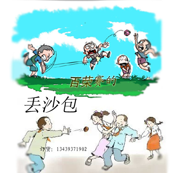 沙包1个包邮投掷帆布幼儿园小学生儿童沙包