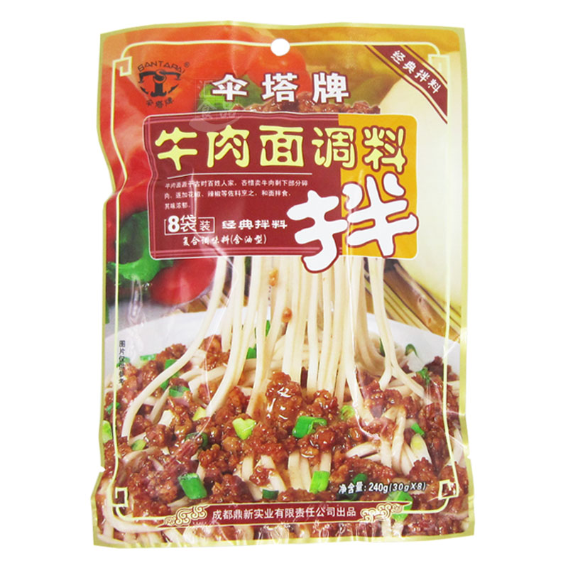 5袋包邮【伞塔牌牛肉面调料240g】麻辣小面 干拌面汤面佐料面条酱