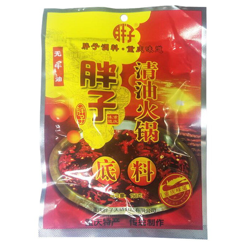 6袋包邮胖子清油火锅底料串串麻辣烫重庆火锅调料麻辣佐料150g
