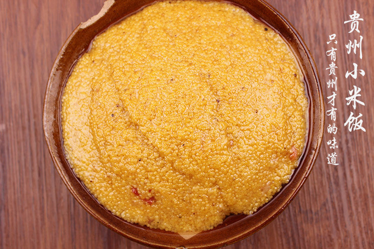 贵州特产苗姑娘小米鲊400克袋装熟食黄平糯小米制作