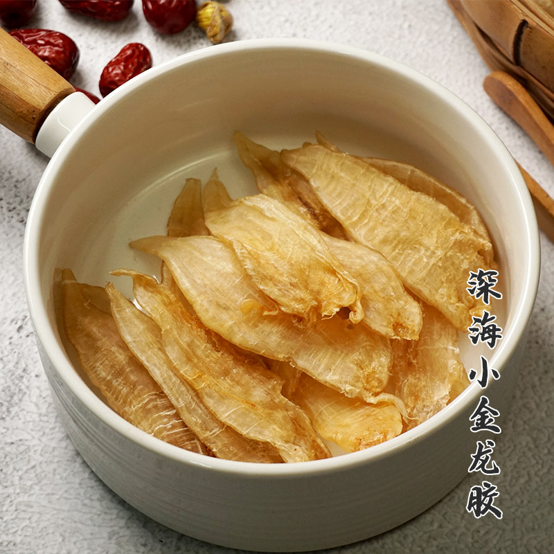 花胶干花胶小金龙金龙鱼鱼胶干货一斤正品深海花胶