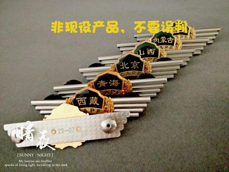 军迷收藏品 老兵回忆正品老地方胸标 库存全新退役各地区胸章胸徽