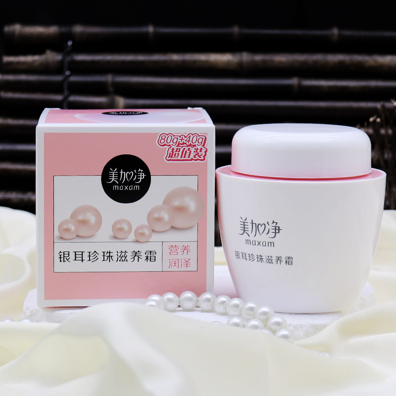 美加净银耳珍珠滋养霜护肤品面霜手部补水保湿滋润型润肤霜男女士