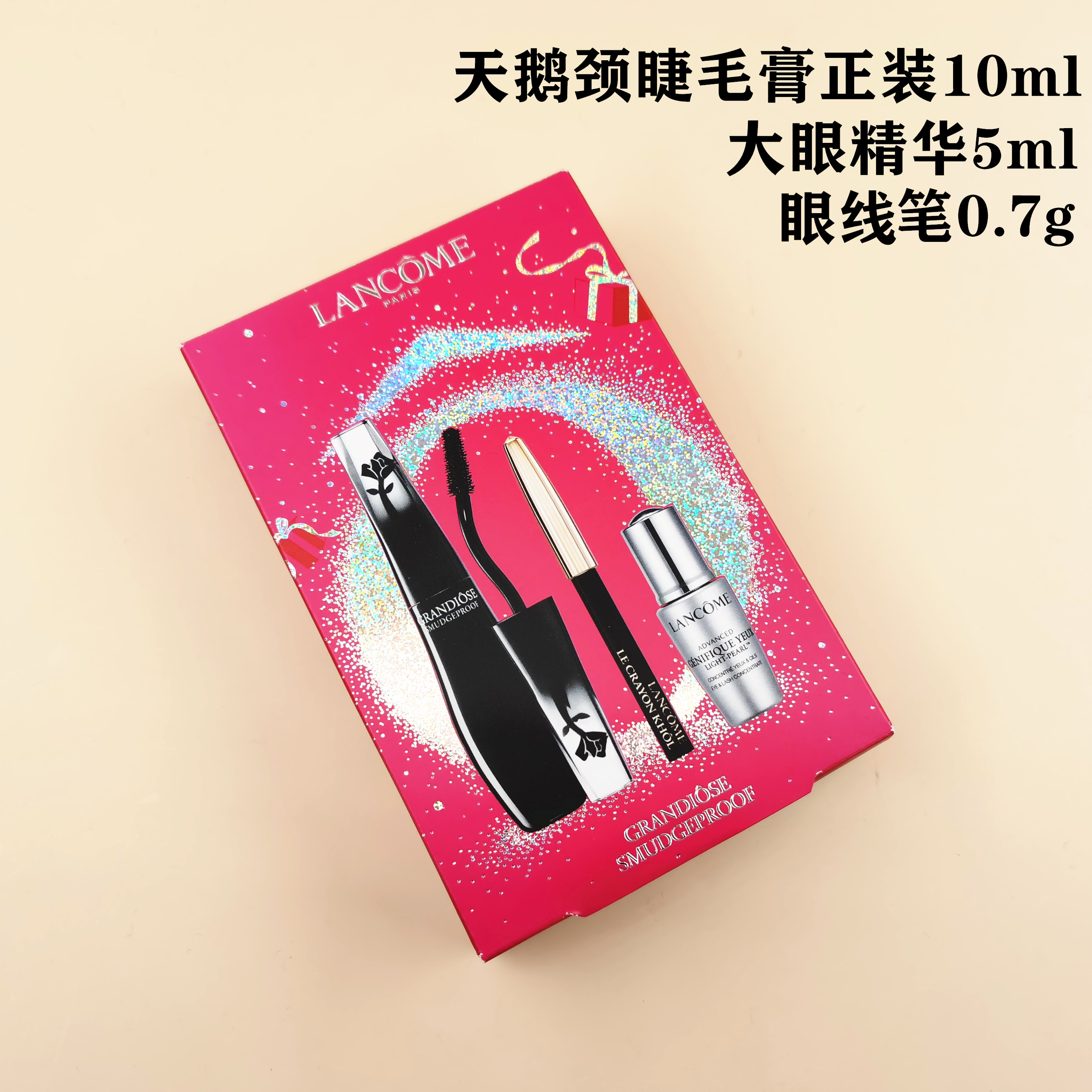 包邮兰蔻天鹅鹅颈grandiose睫毛膏10g广角羽扇防晕睫毛膏