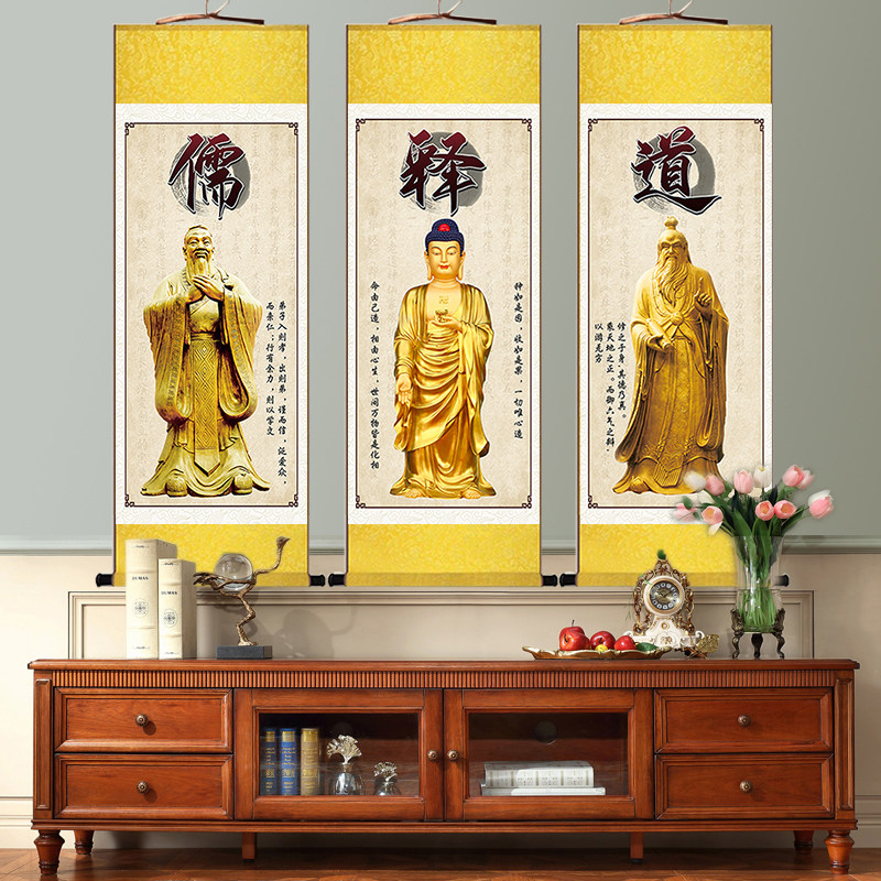 儒释道画像挂图孔子老子佛祖三圣神像释迦牟尼国学国画