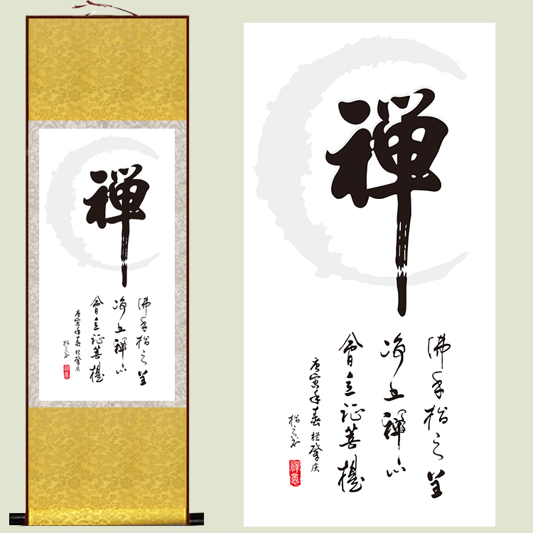 已装裱包邮 丝绸字画 挂画 卷轴画 佛教装饰画 菩提本