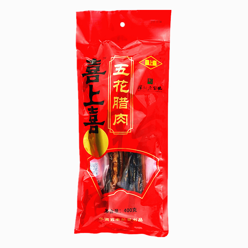 包邮腊肉五花喜上喜包装新包装广式香肠腊肠特产香肠