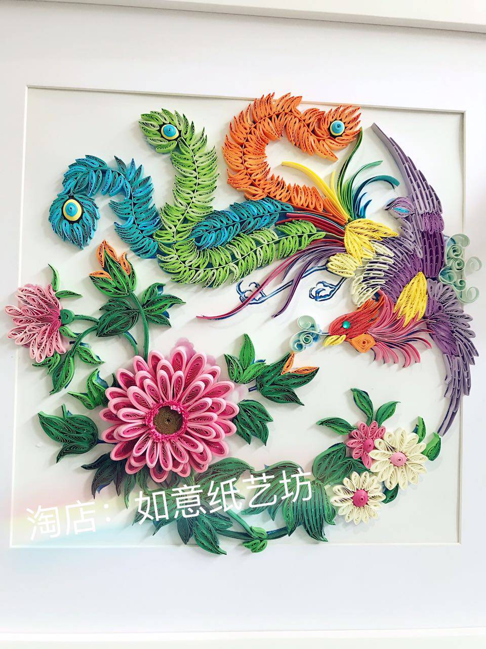 衍纸画手工diy牡丹凤凰装饰画立体大幅成品包大幅折纸