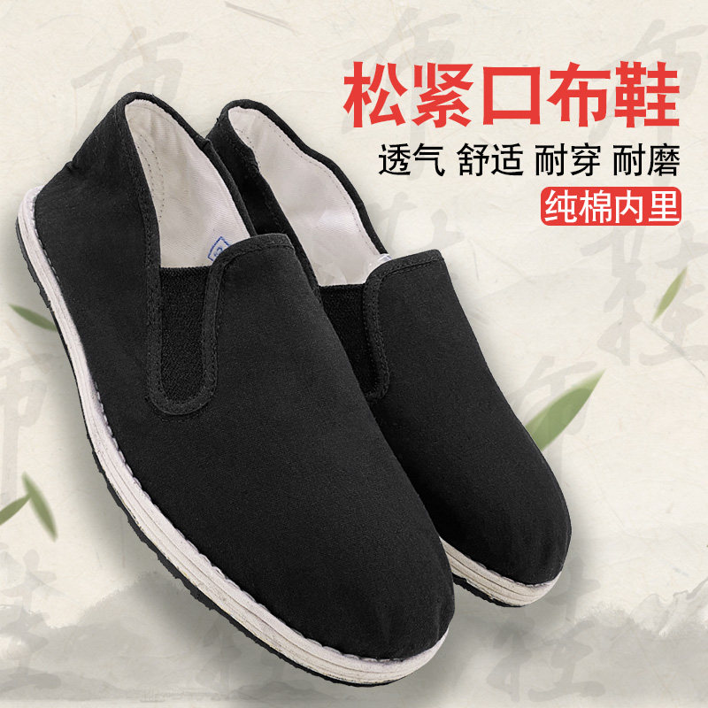 布鞋际华3514正品老布松紧透气耐磨一脚脚蹬布鞋