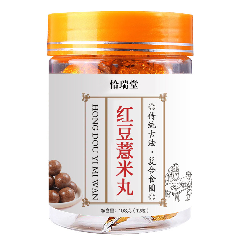 10瓶红豆薏米芡实丸三三晒薏仁丸纯代手工五谷传统滋补品其他