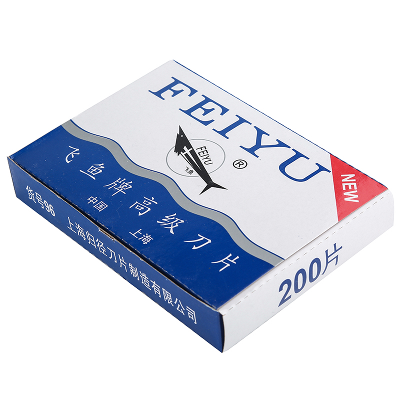刀片碳钢200片飞鱼鱼牌刮脸双面刮猪毛嫁接工业剃须刀