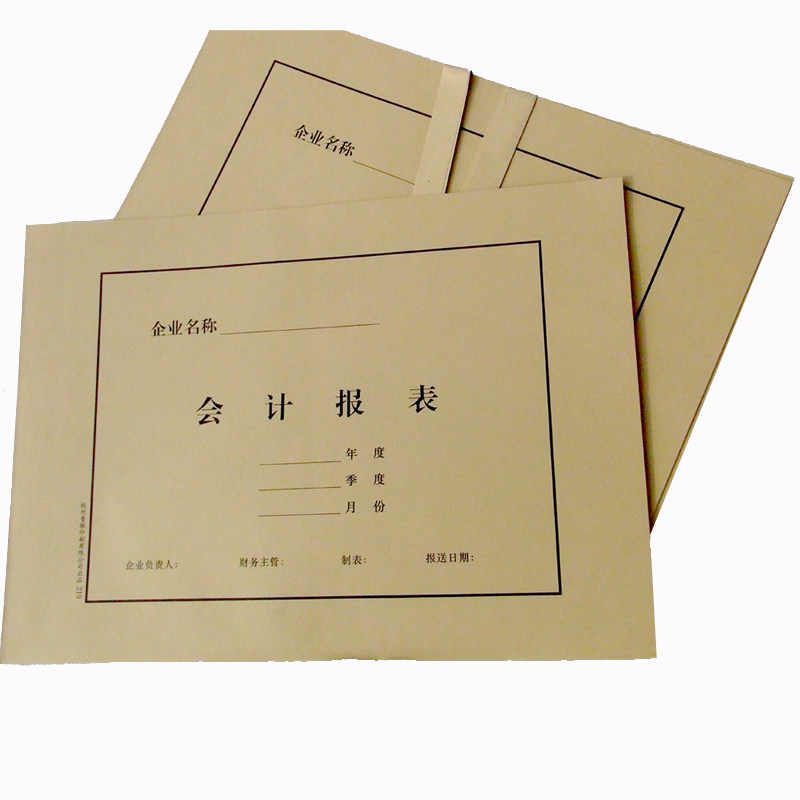 会计封面青联报表a4牛皮纸凭证装订财务会计办公用品报表