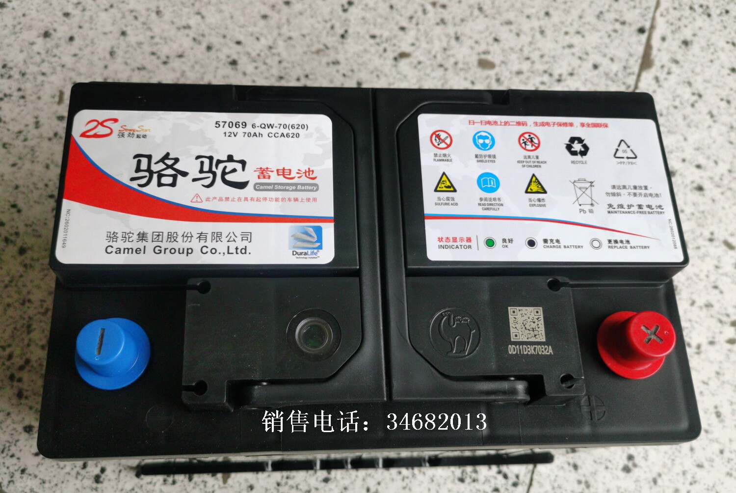 骆驼6-qw-705706912v70ah电瓶维护启动蓄电池车用电池汽车电瓶