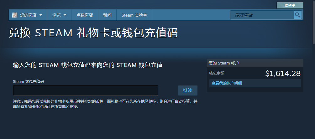 steam余额充值steam卡图充值卡礼品交易国区美区steam