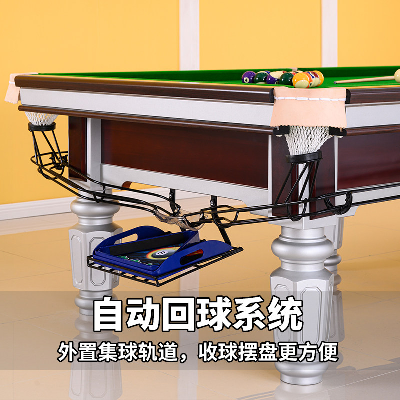 标准型台球桌美式比赛中式八成成人自动桌球台商台球桌