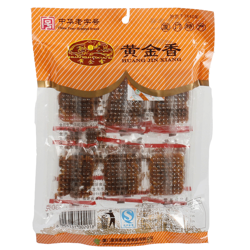 【满199减100】黄金香福建厦门特产咖喱味猪肉条130g小包装零食