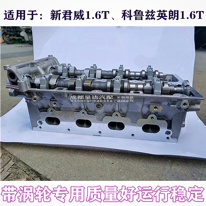 1.6t别克总成缸盖汽缸发动机涡轮科鲁兹英朗新君威缸盖
