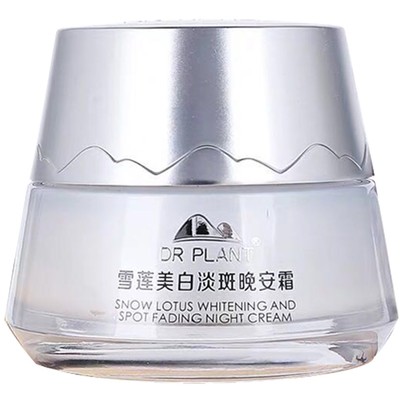 植物医生雪莲美白淡斑晚安保湿滋养修护淡化提亮乳液