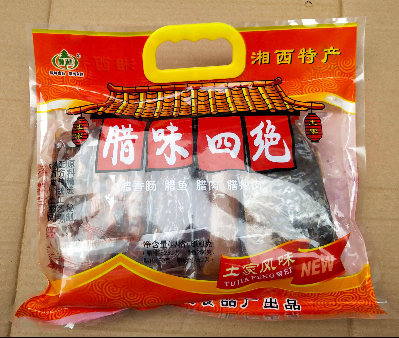 枞林腊味四绝湖南湘西张家界特产香肠腊猪腊肉腊