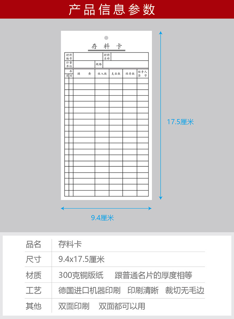 现货仓库存料卡物料卡物料标识卡库存出入库进销存卡货架吊牌吊卡