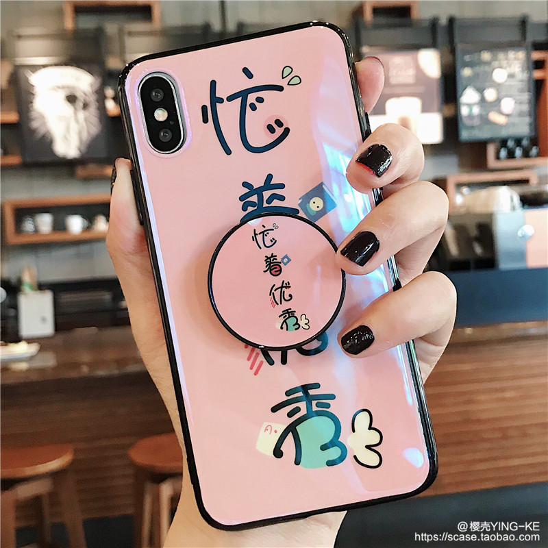 忙着优秀抖音气囊支架iphonexr/xs文字max手机壳苹果6s/7/8plus软