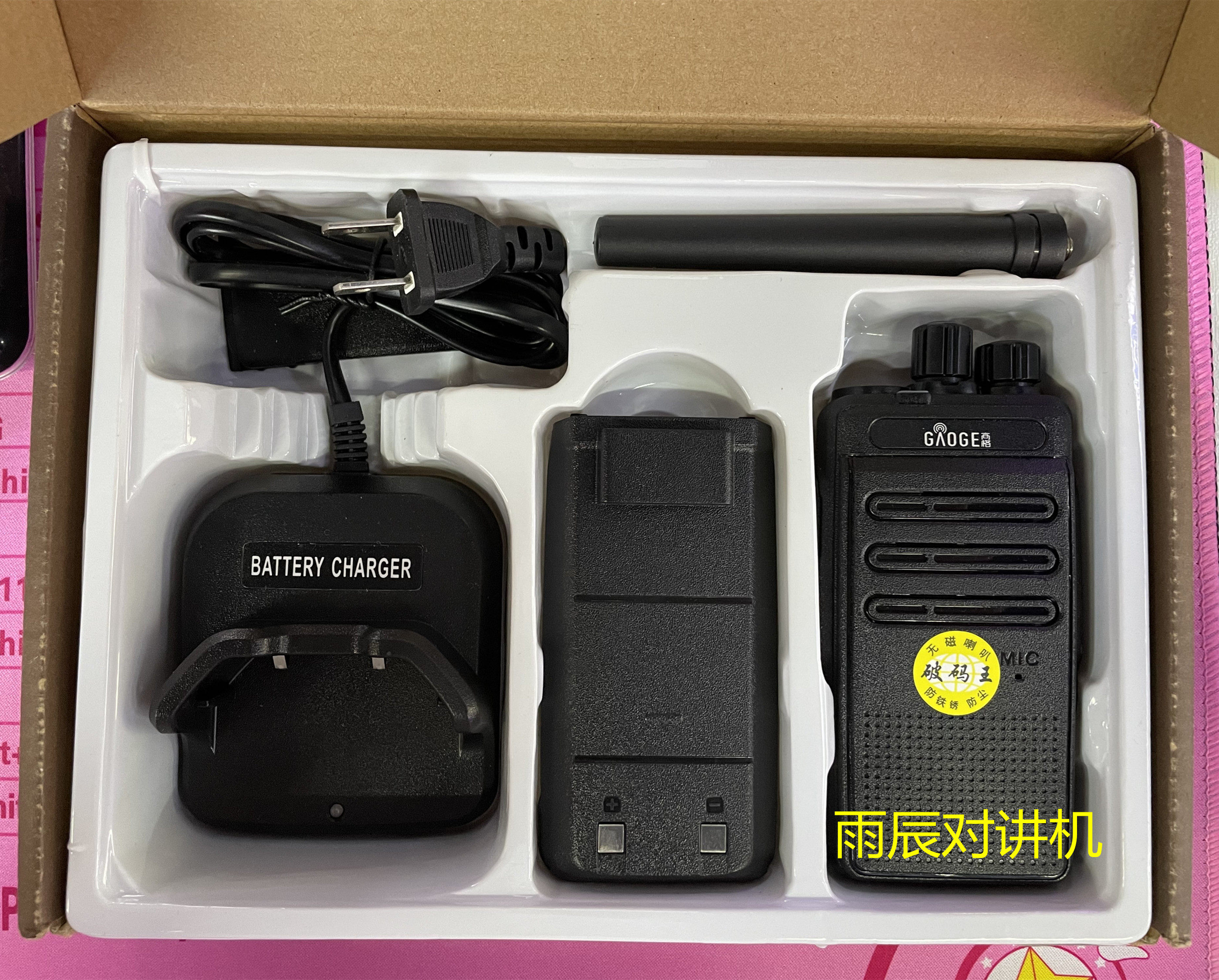 高格对讲机大功率对讲超长待机机手台工工地工厂对讲机