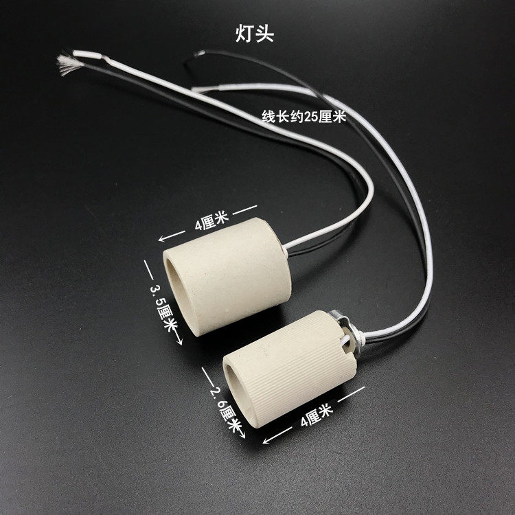 陶瓷灯头耐高温水晶护套灯杯灯座带电电线大小灯具配件
