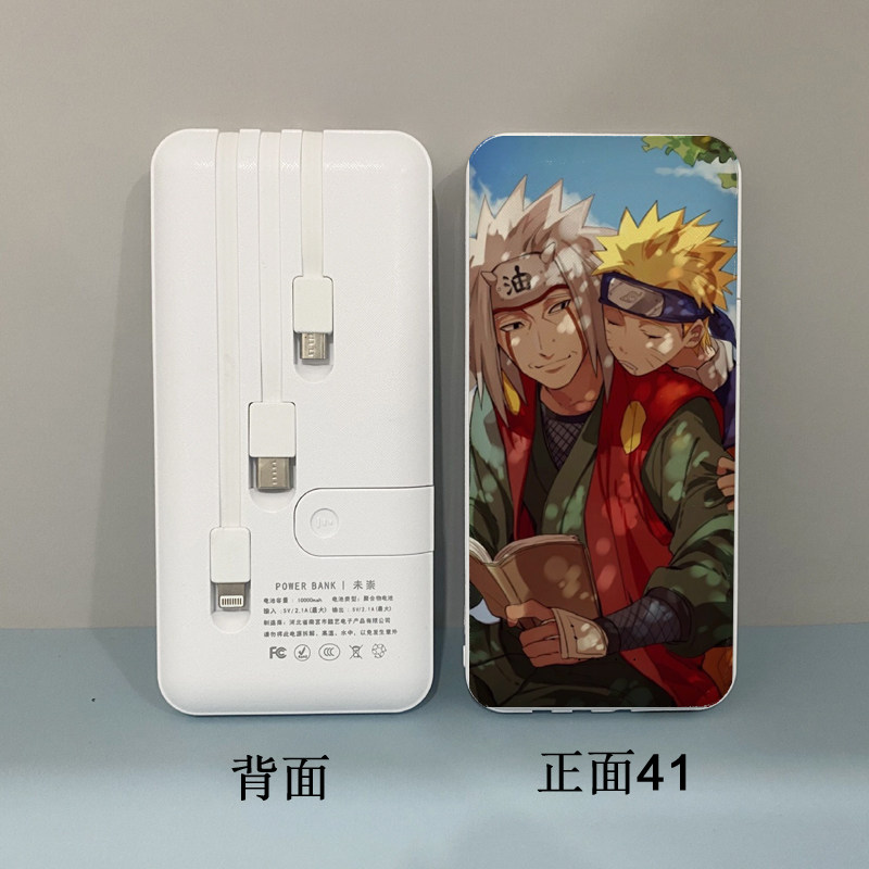 火影忍者卡卡西移动田移动鼬雏充电自来佐助鸣人自带移动电源