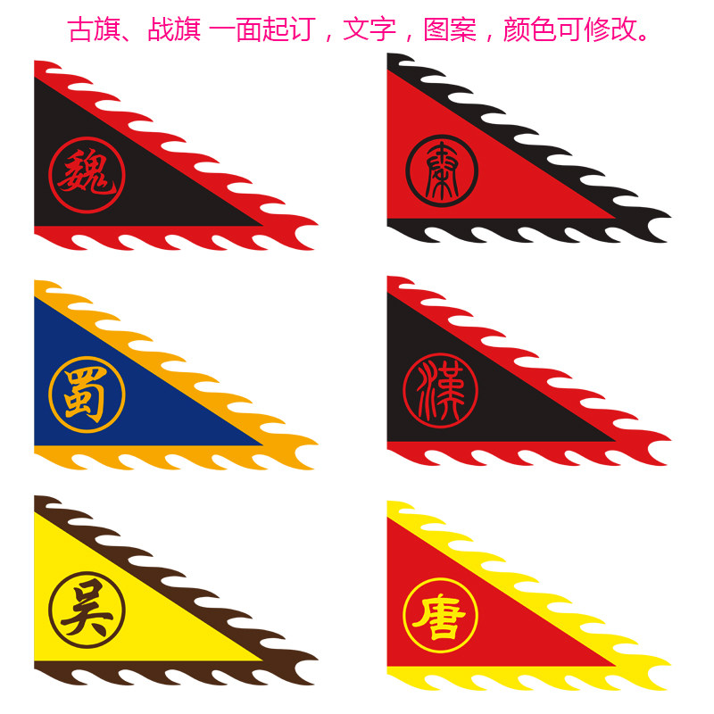 仿古楚国帅旗令旗军令旗帜三国国旗赵国旗团旗帜