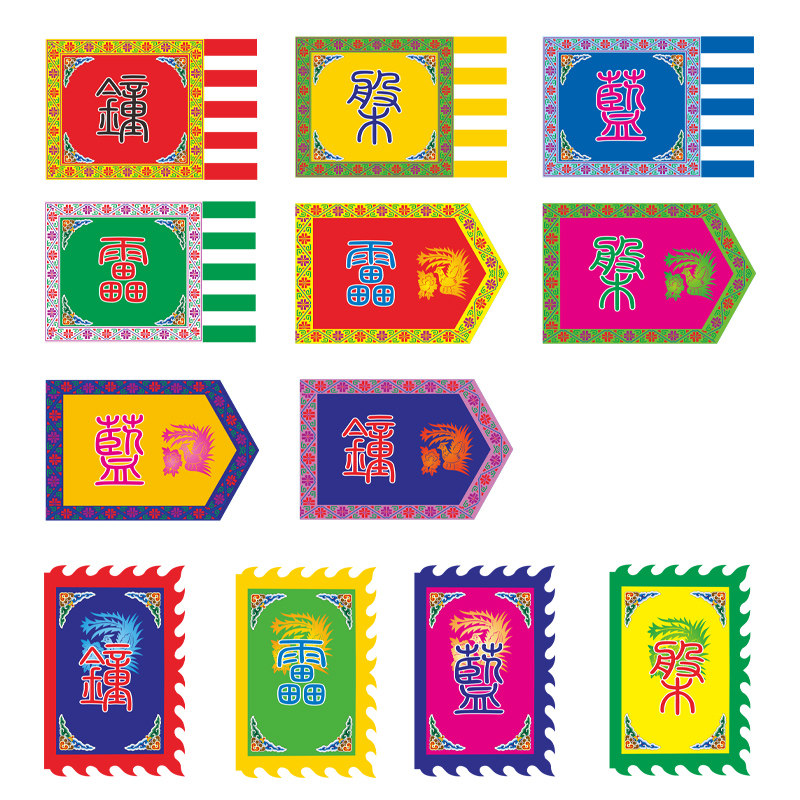 旗帜畲族景宁畲乡彩旗仿古少数民族姓氏户外广告定做旗帜