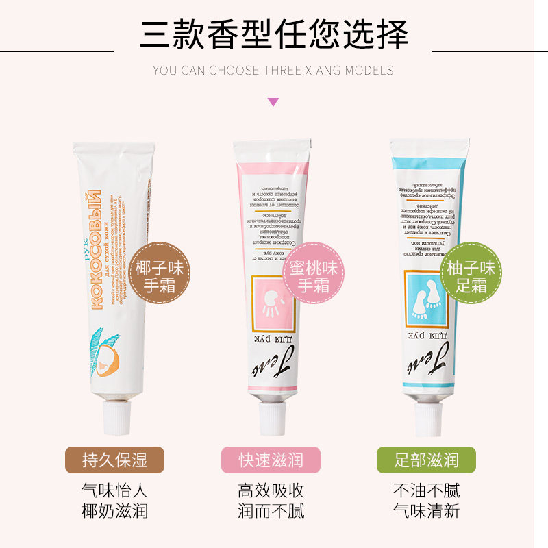 林允同款pyk俄罗斯护手霜女夏季不油腻滋润保湿补水便携小巧随身